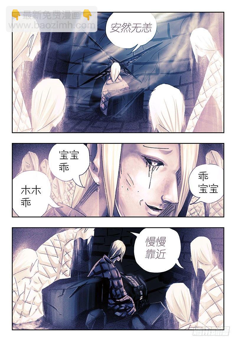 🍺恶偶 (天才玩偶) 第三百二十九话 第3页