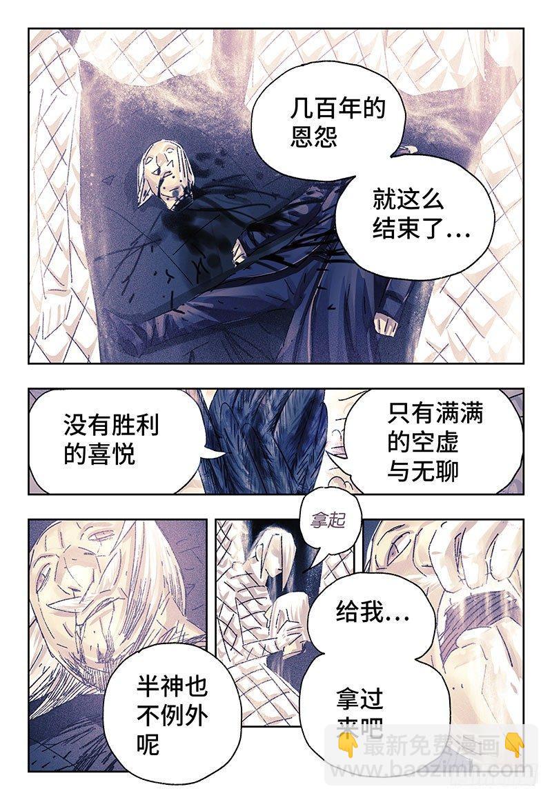 🍺恶偶 (天才玩偶) 第三百二十九话 第6页