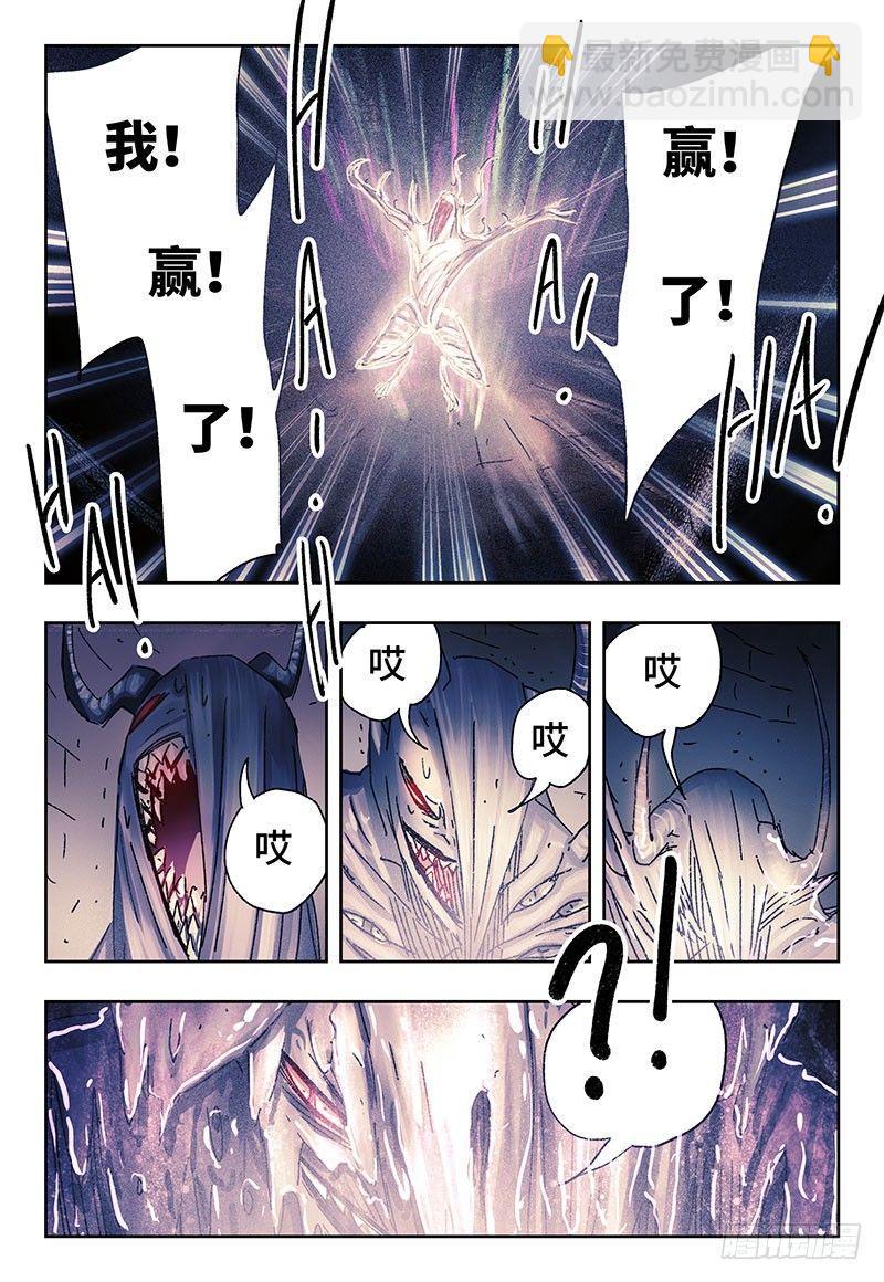 🍺恶偶 (天才玩偶) 第三百三十五+三百三十六话 第12页