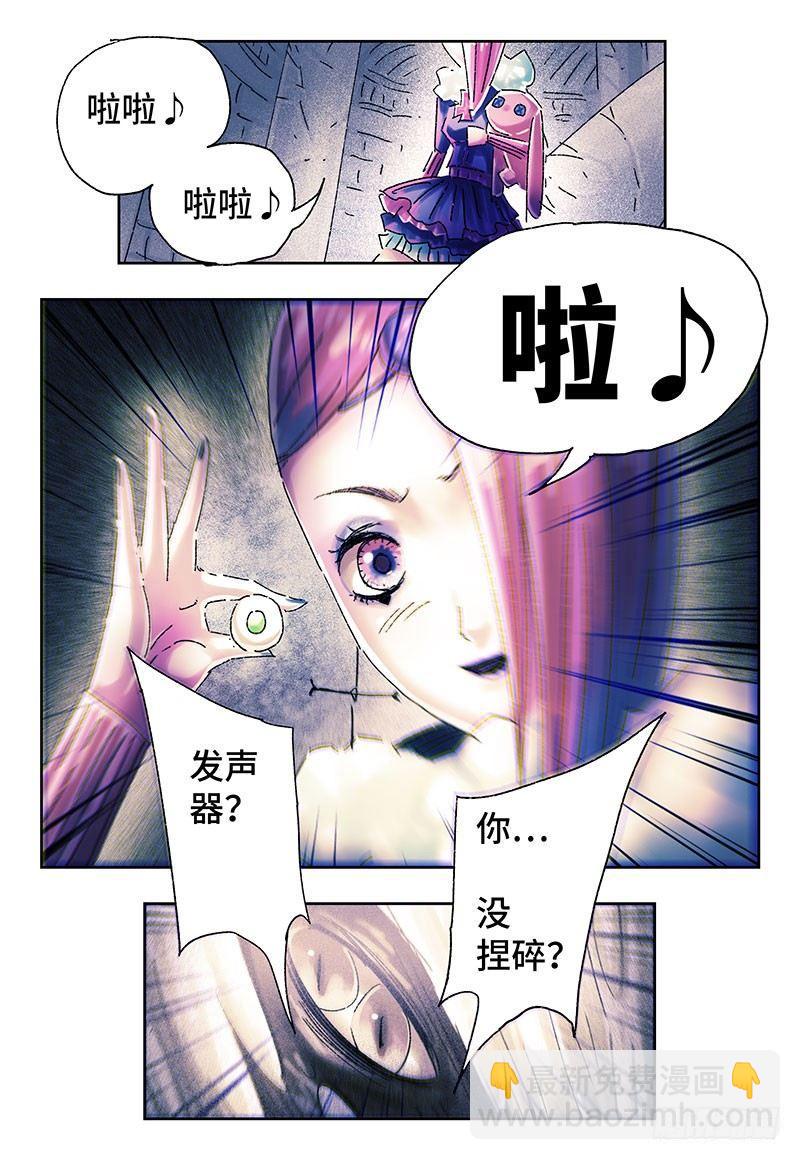 🍺恶偶 (天才玩偶) 第三百三十五+三百三十六话 第14页