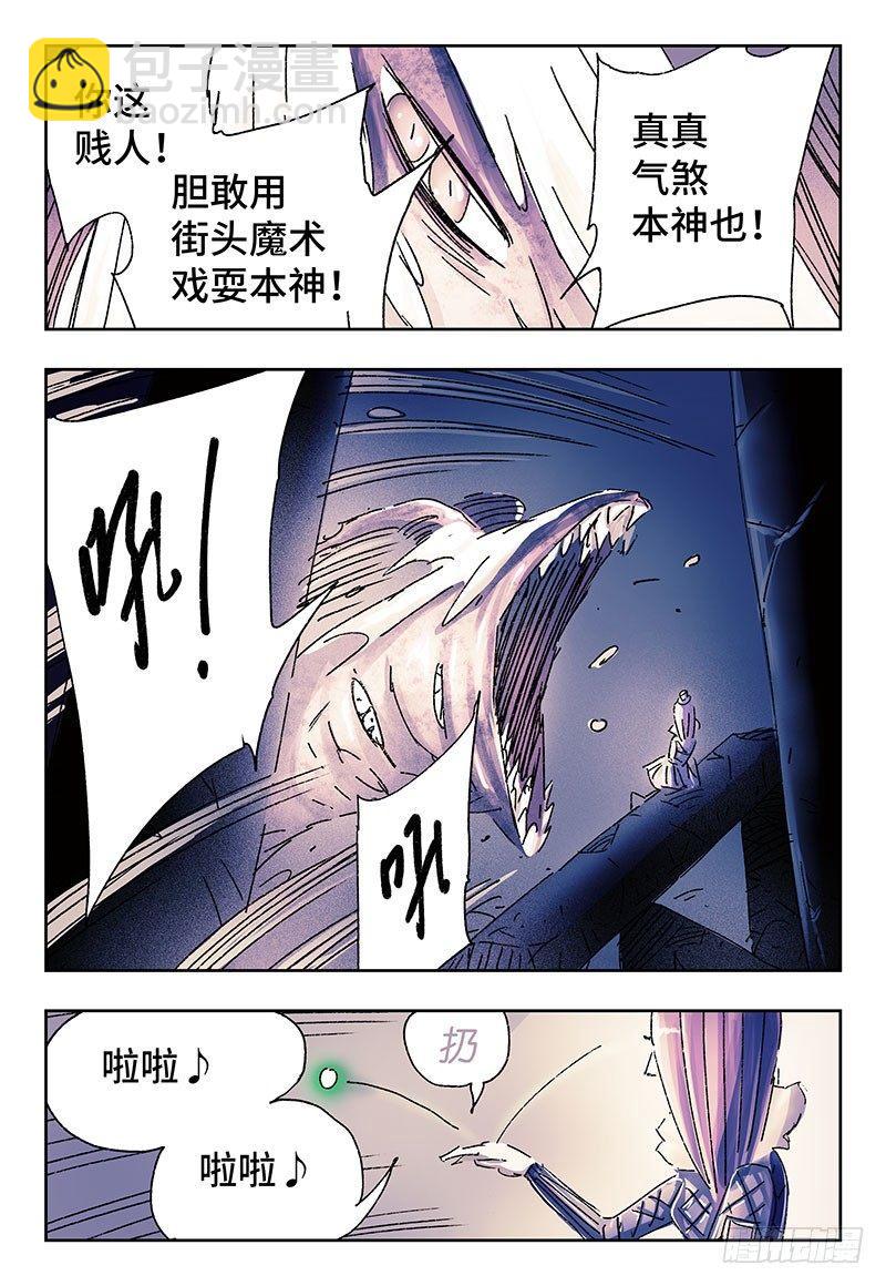 🍺恶偶 (天才玩偶) 第三百三十五+三百三十六话 第15页
