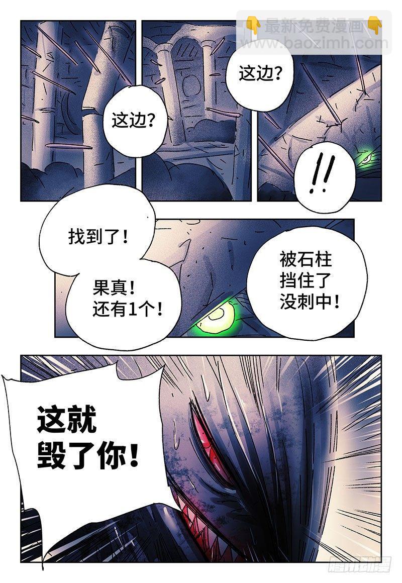 🍺恶偶 (天才玩偶) 第三百三十五+三百三十六话 第2页