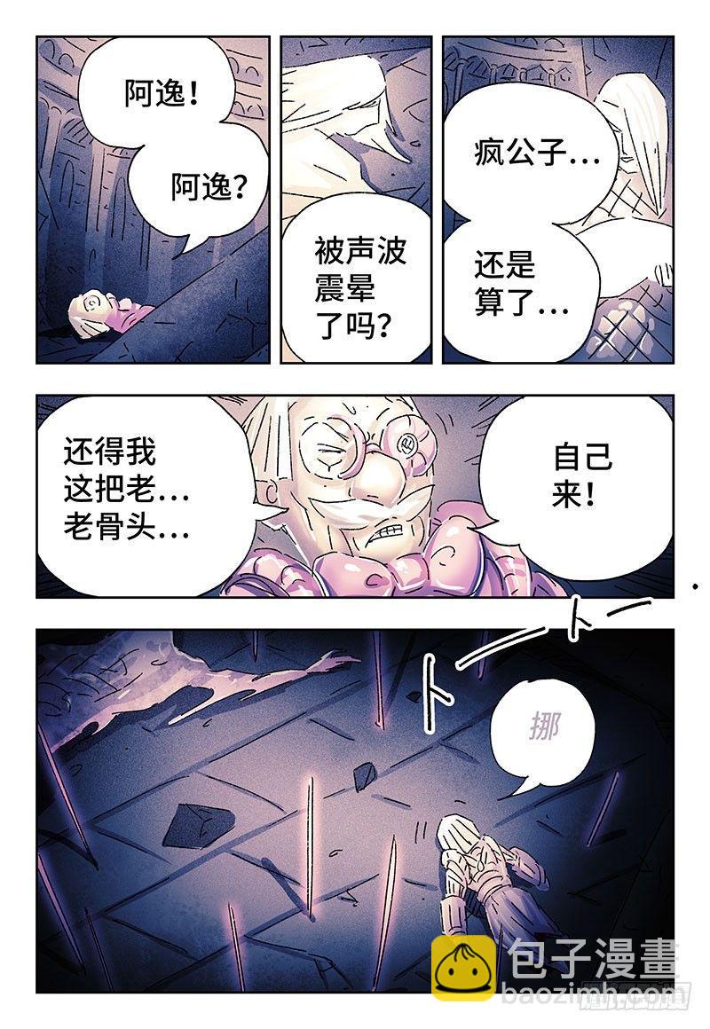🍺恶偶 (天才玩偶) 第三百三十五+三百三十六话 第4页