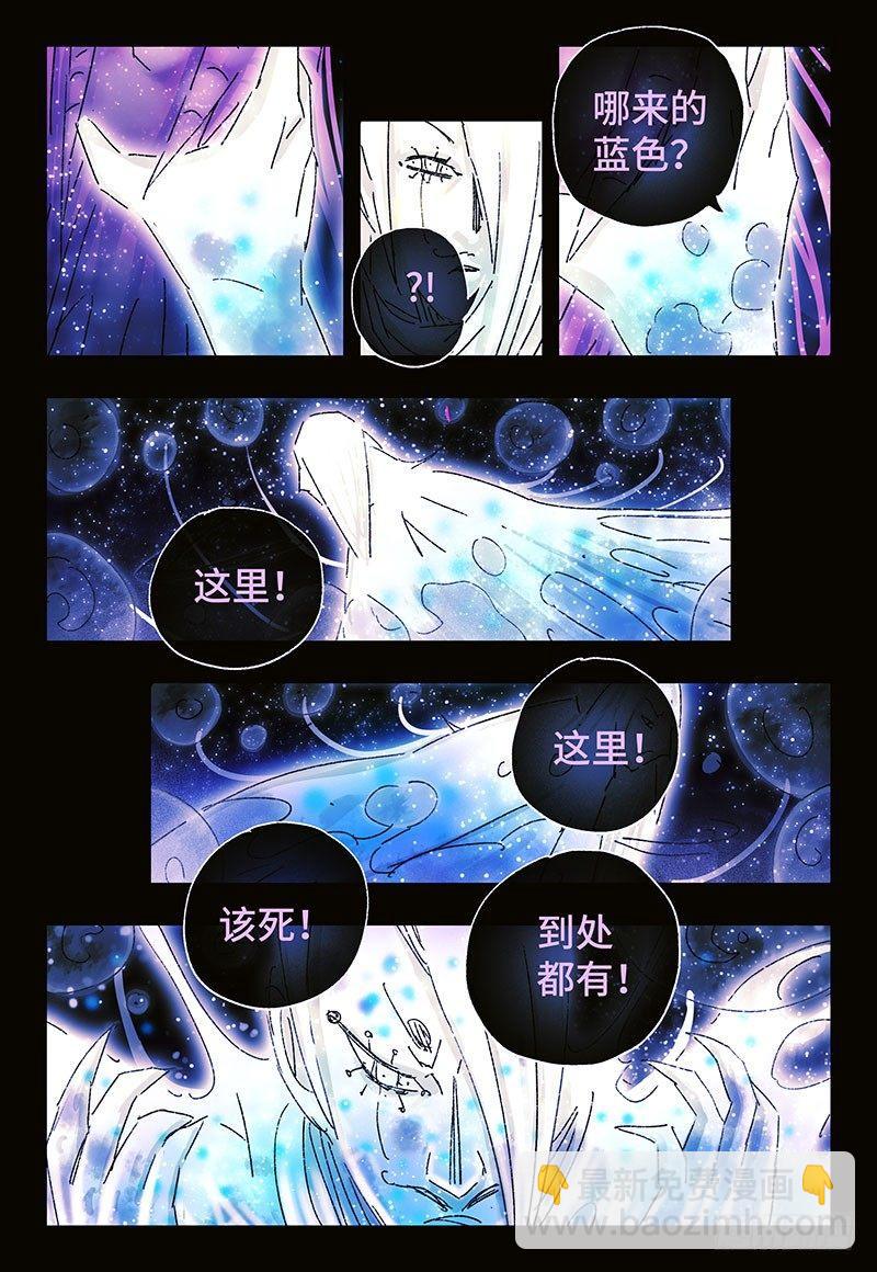 🍺恶偶 (天才玩偶) 第三百四十三+三百四十四话 第10页
