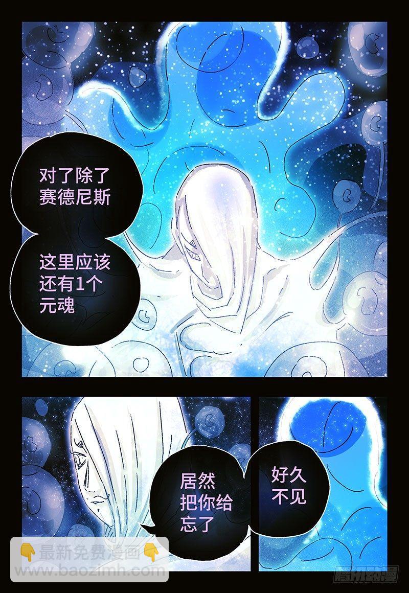 🍺恶偶 (天才玩偶) 第三百四十三+三百四十四话 第11页