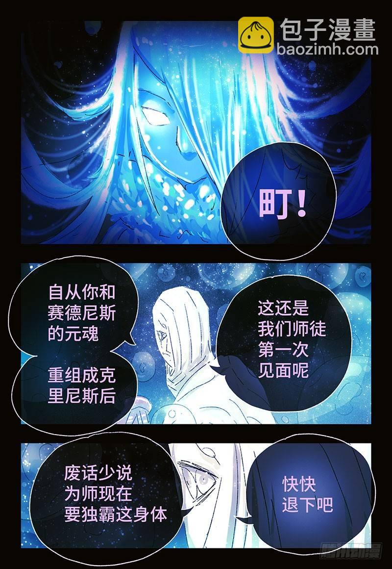 🍺恶偶 (天才玩偶) 第三百四十三+三百四十四话 第12页