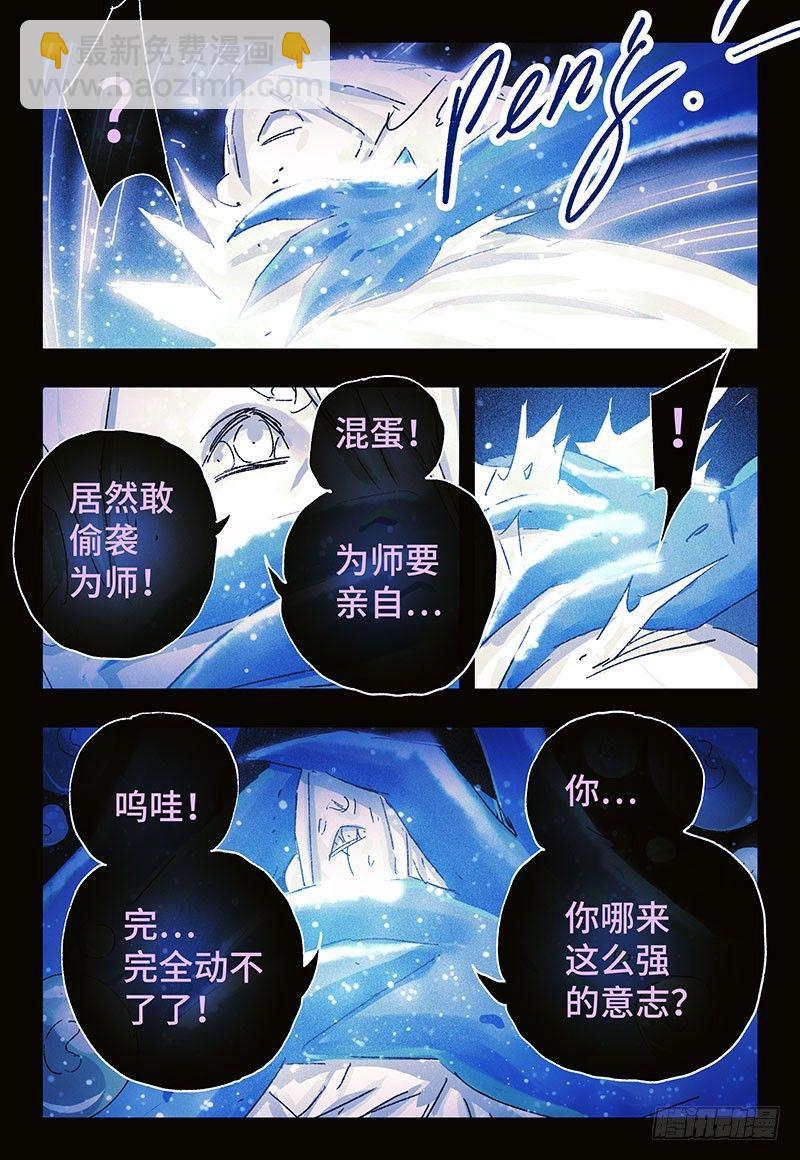 🍺恶偶 (天才玩偶) 第三百四十三+三百四十四话 第13页
