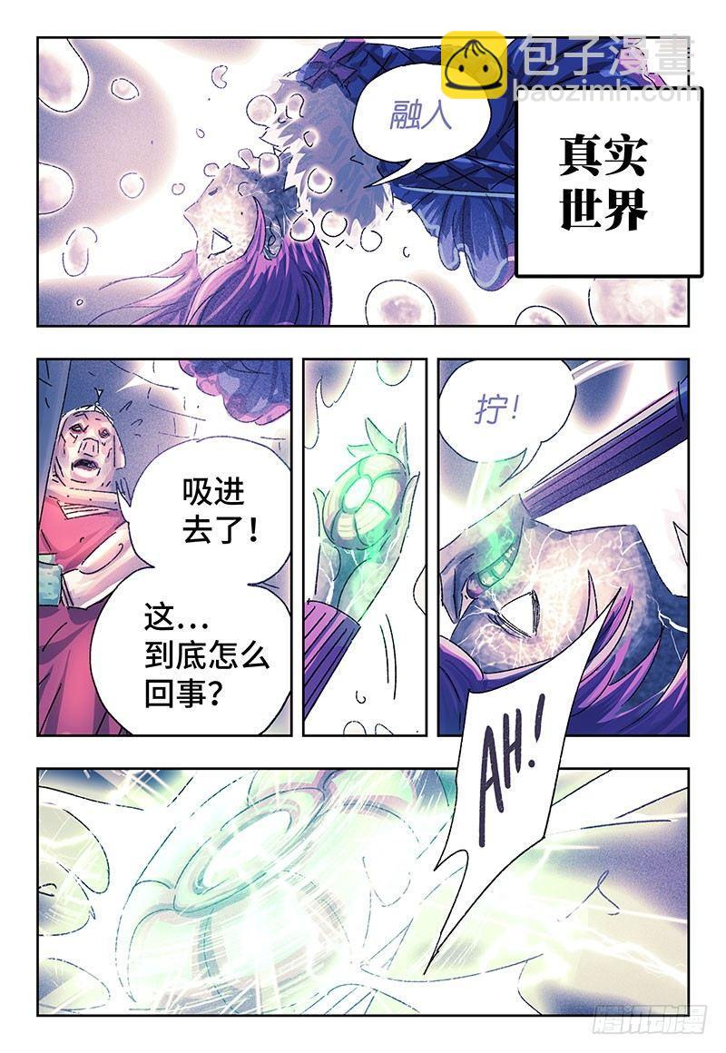 🍺恶偶 (天才玩偶) 第三百四十三+三百四十四话 第4页