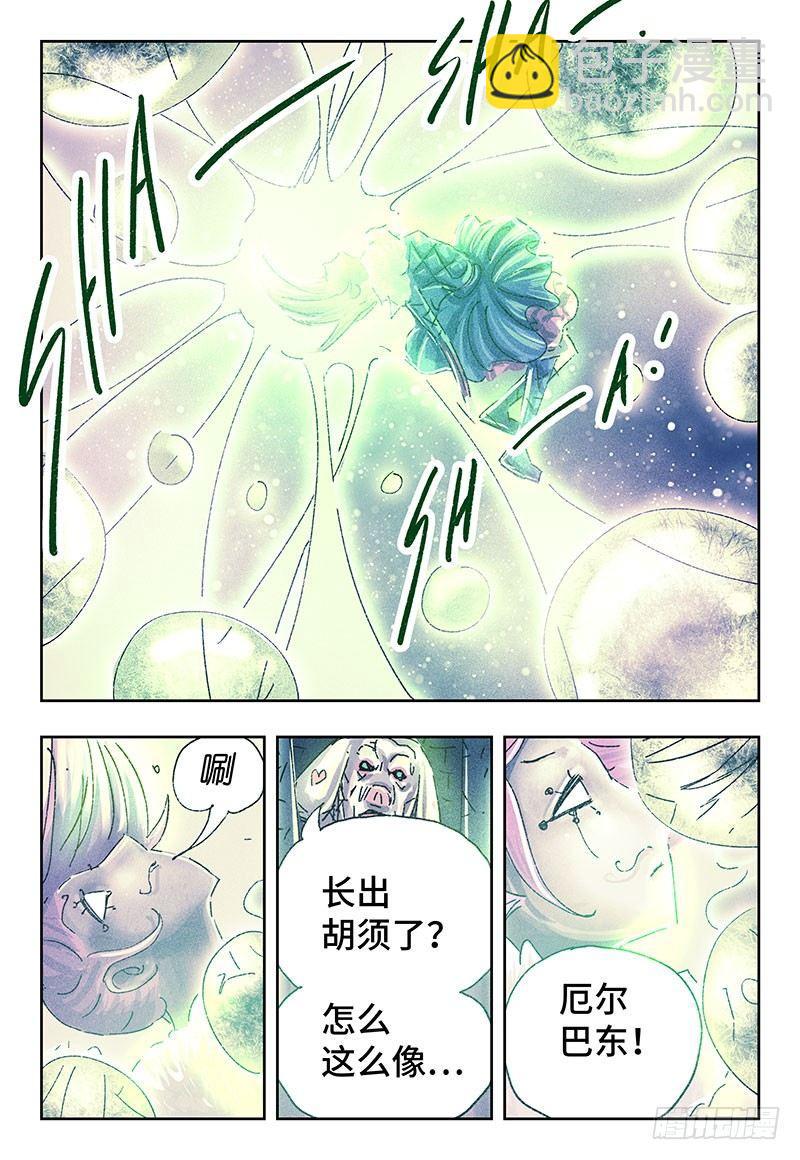🍺恶偶 (天才玩偶) 第三百四十三+三百四十四话 第5页