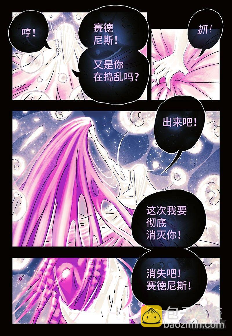 🍺恶偶 (天才玩偶) 第三百四十三+三百四十四话 第7页