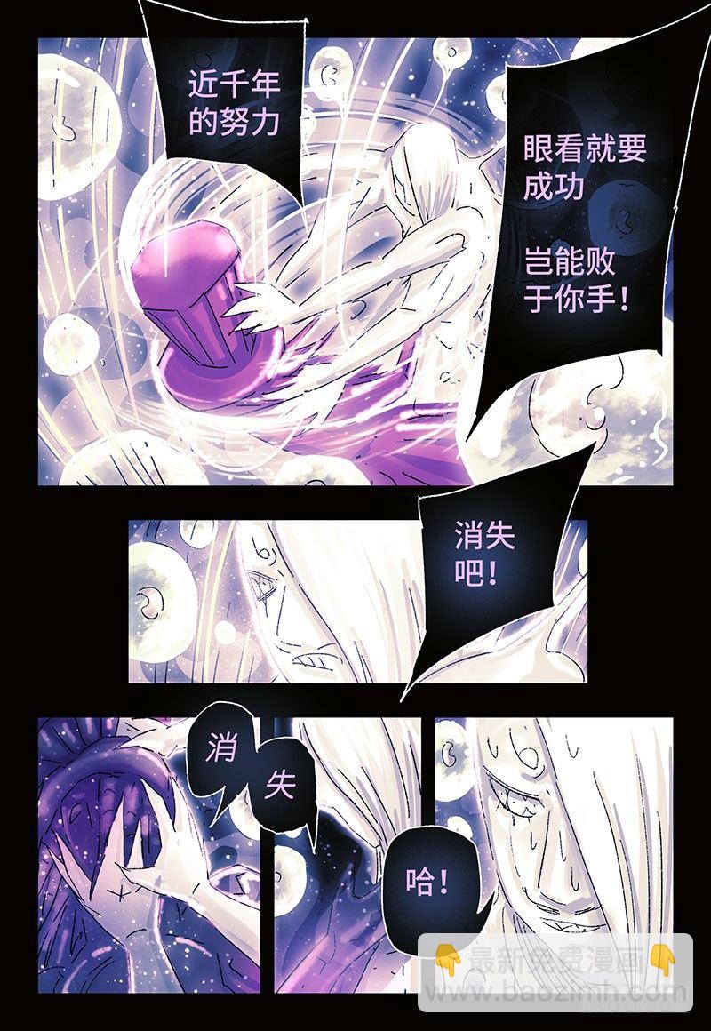 🍺恶偶 (天才玩偶) 第三百四十三+三百四十四话 第9页