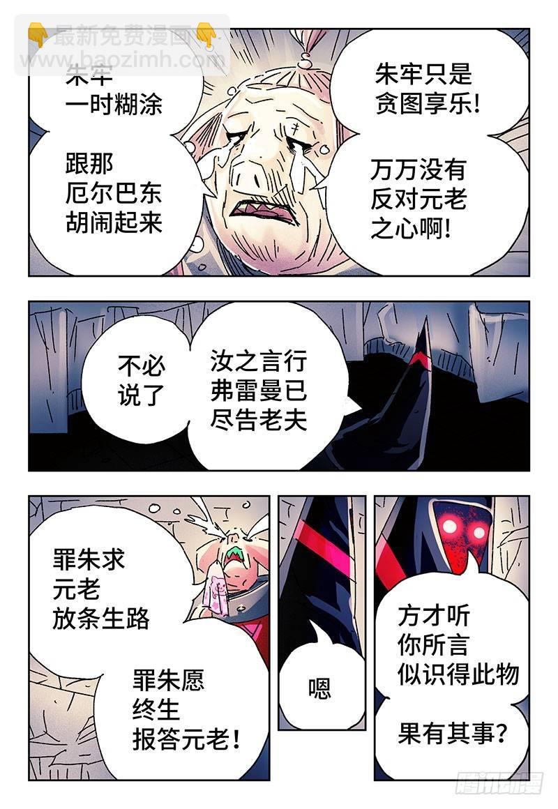 🍺恶偶 (天才玩偶) 第三百五十一话+三百五十二话 第11页