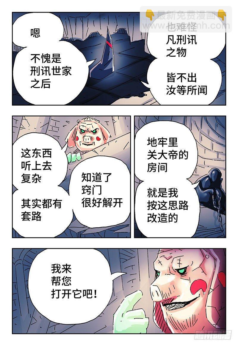 🍺恶偶 (天才玩偶) 第三百五十一话+三百五十二话 第13页