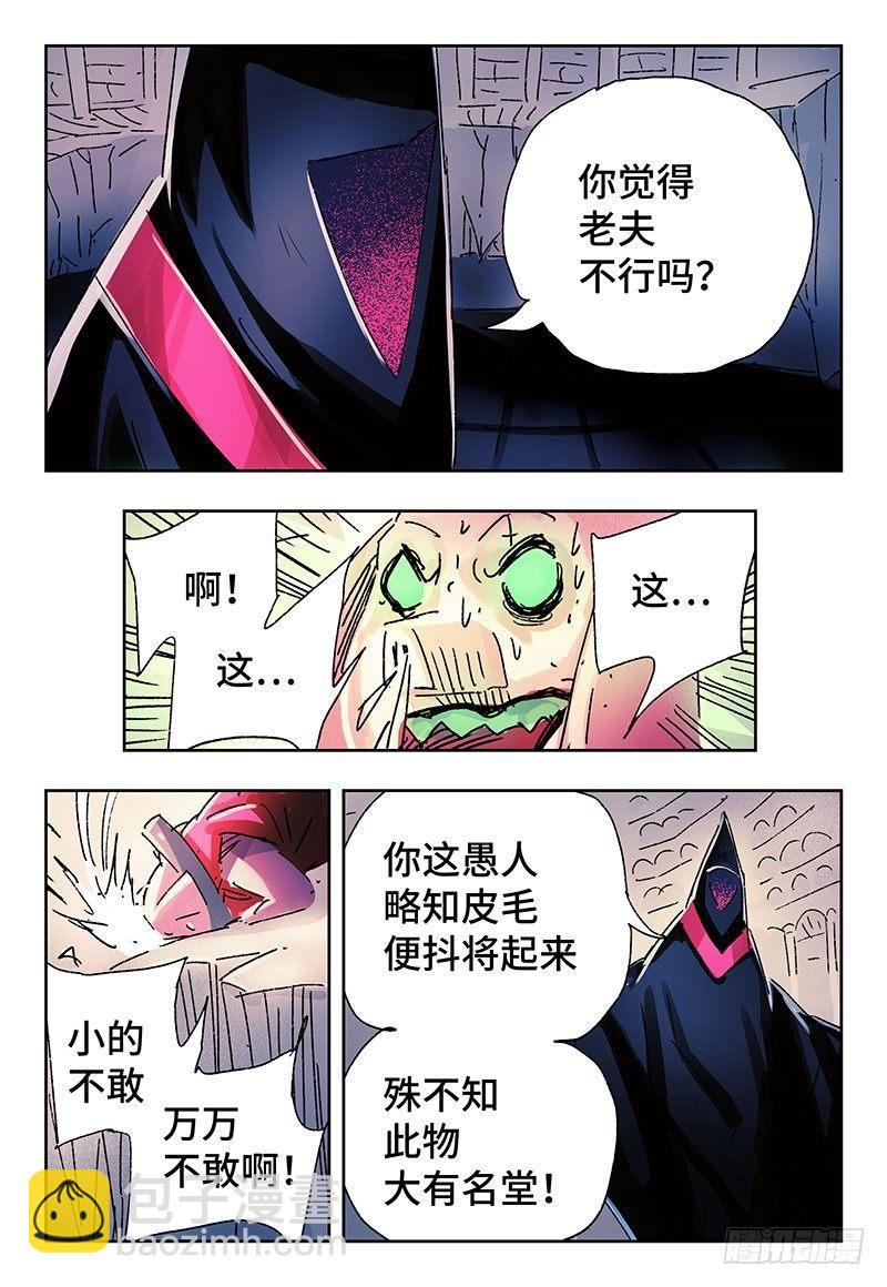 🍺恶偶 (天才玩偶) 第三百五十一话+三百五十二话 第14页