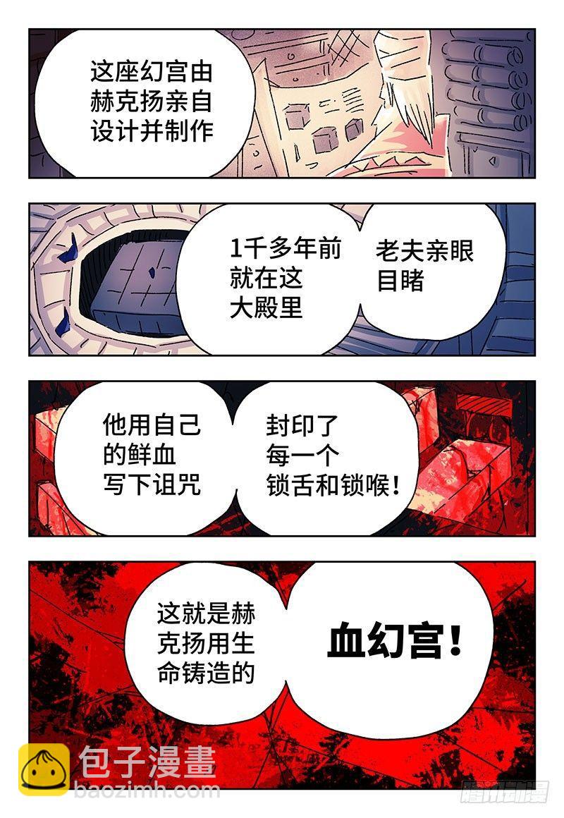 🍺恶偶 (天才玩偶) 第三百五十一话+三百五十二话 第15页