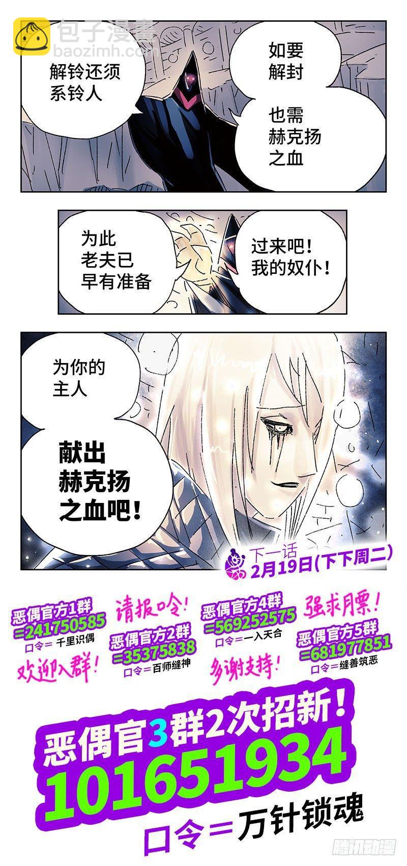 🍺恶偶 (天才玩偶) 第三百五十一话+三百五十二话 第16页