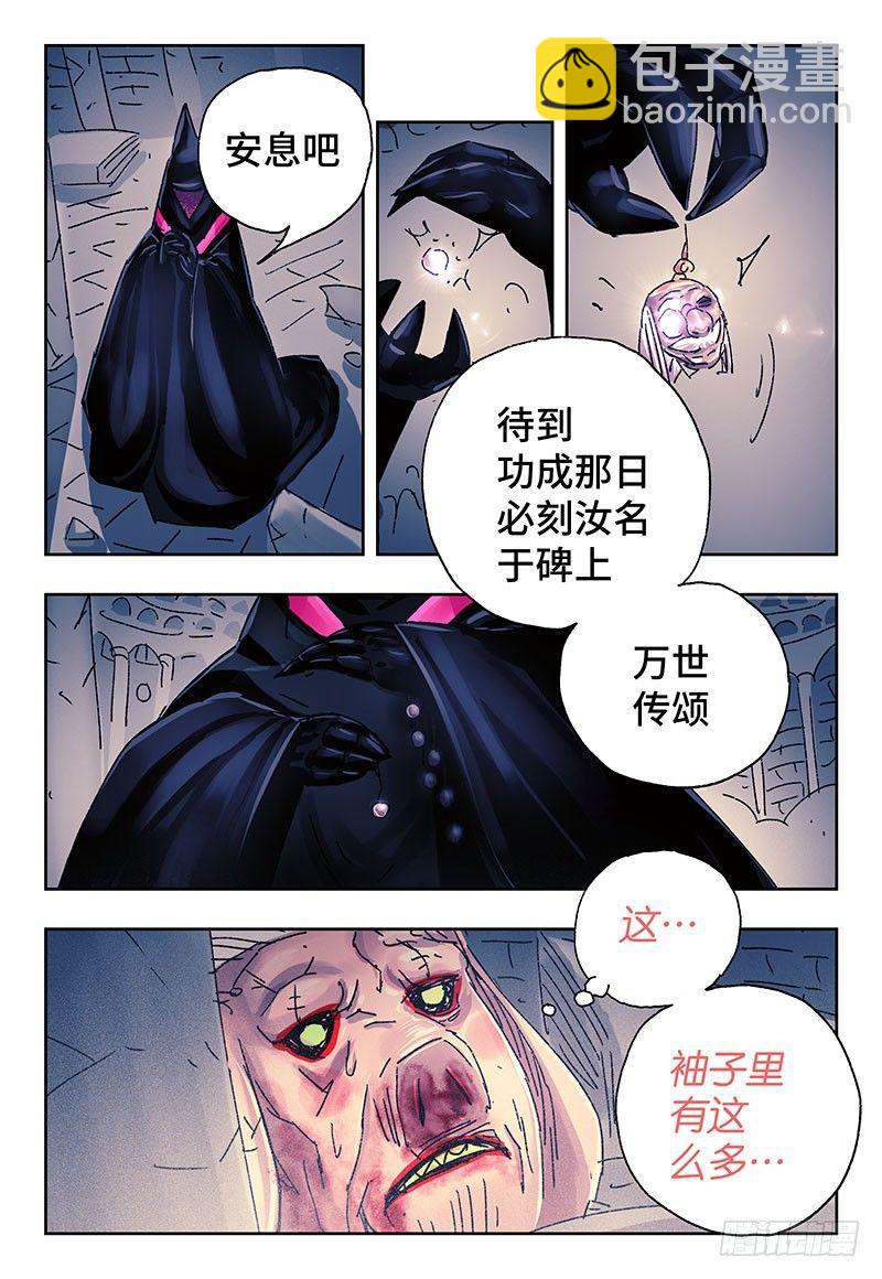 🍺恶偶 (天才玩偶) 第三百五十一话+三百五十二话 第3页