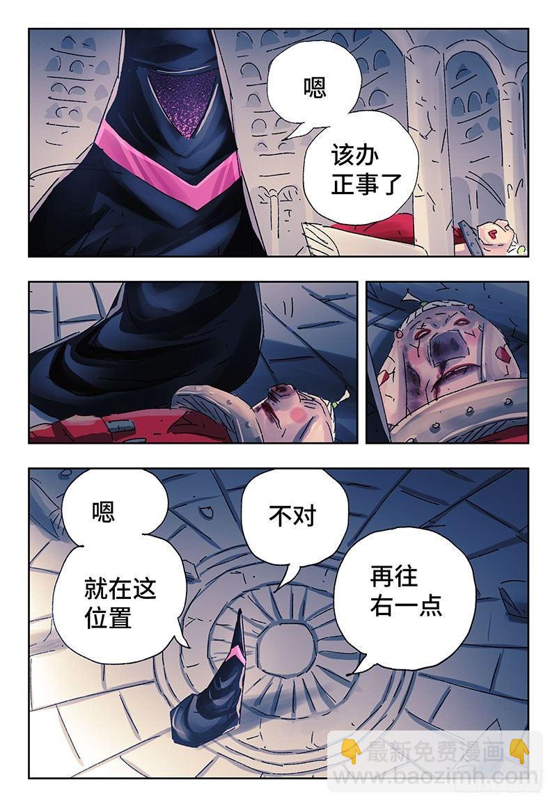 🍺恶偶 (天才玩偶) 第三百五十一话+三百五十二话 第4页