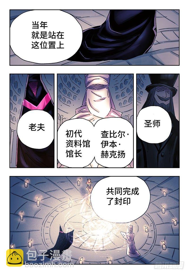 🍺恶偶 (天才玩偶) 第三百五十一话+三百五十二话 第5页