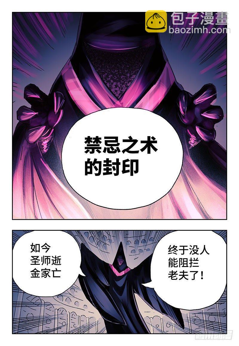 🍺恶偶 (天才玩偶) 第三百五十一话+三百五十二话 第6页