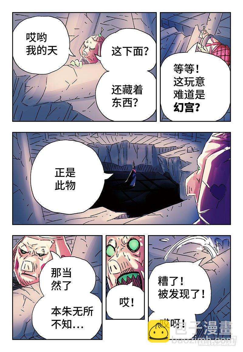 🍺恶偶 (天才玩偶) 第三百五十一话+三百五十二话 第9页