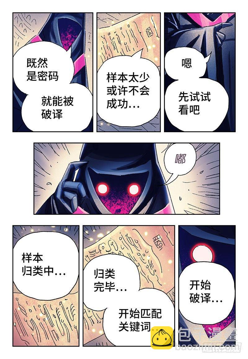🍺恶偶 (天才玩偶) 第三百五十五话+三百五十六话 第10页