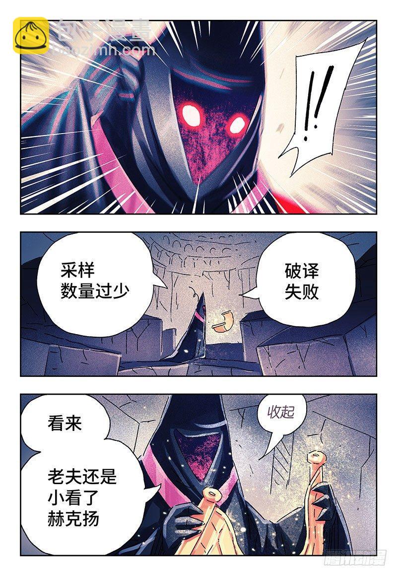 🍺恶偶 (天才玩偶) 第三百五十五话+三百五十六话 第11页