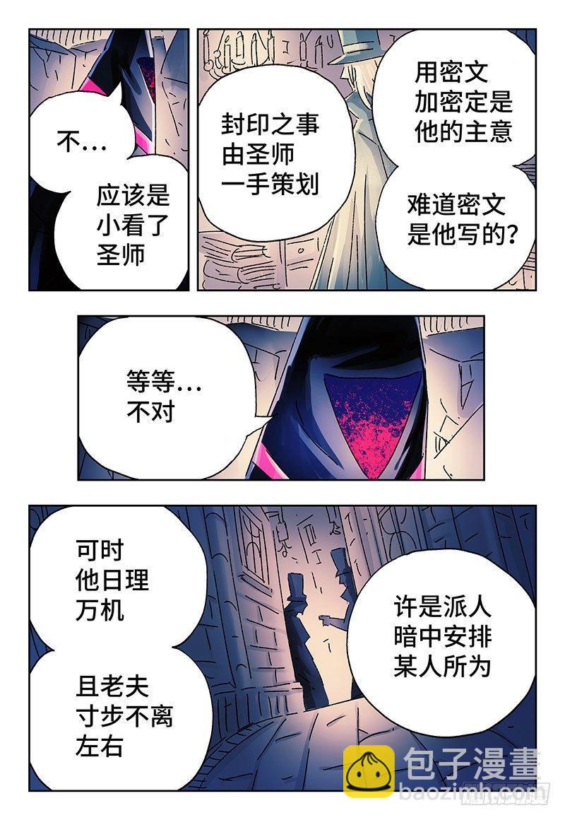🍺恶偶 (天才玩偶) 第三百五十五话+三百五十六话 第12页