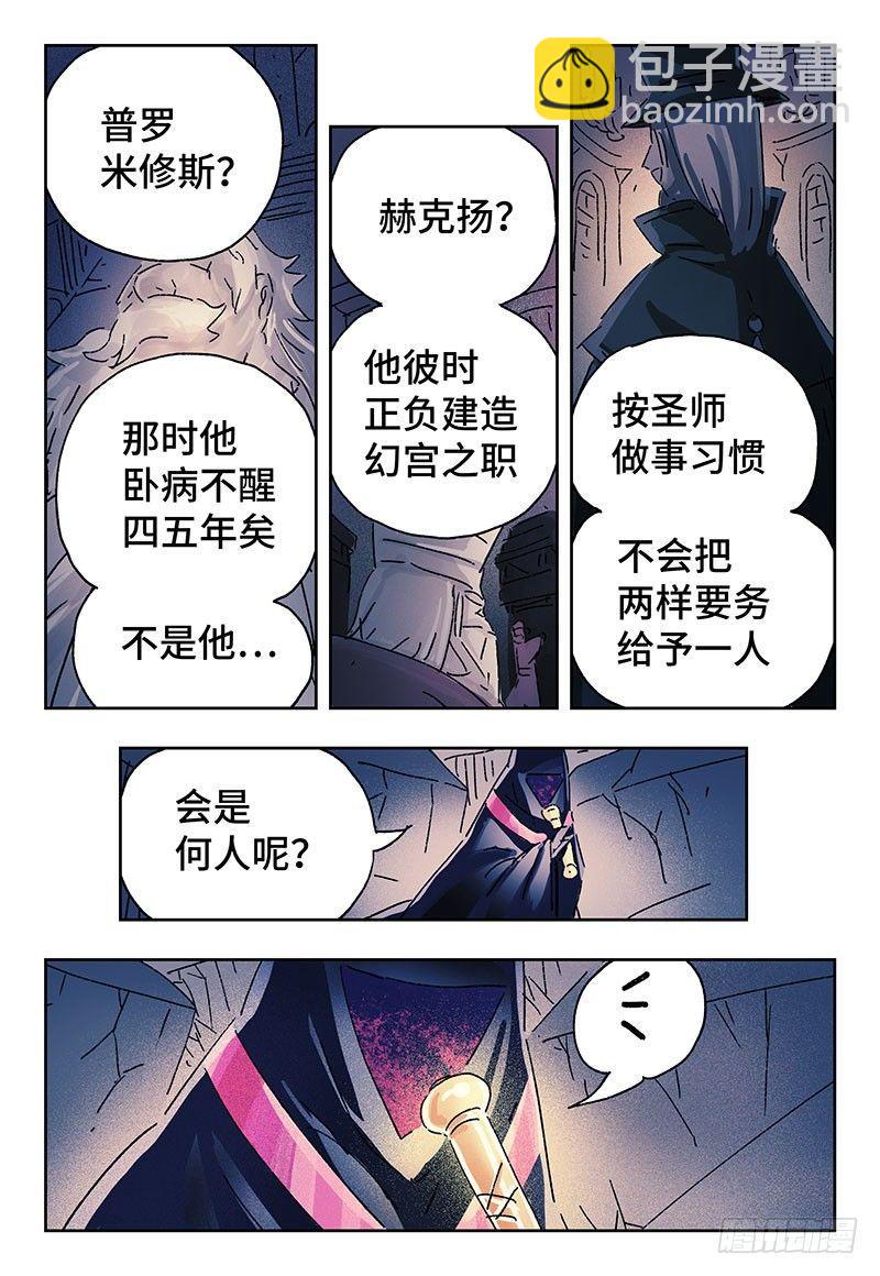 🍺恶偶 (天才玩偶) 第三百五十五话+三百五十六话 第13页