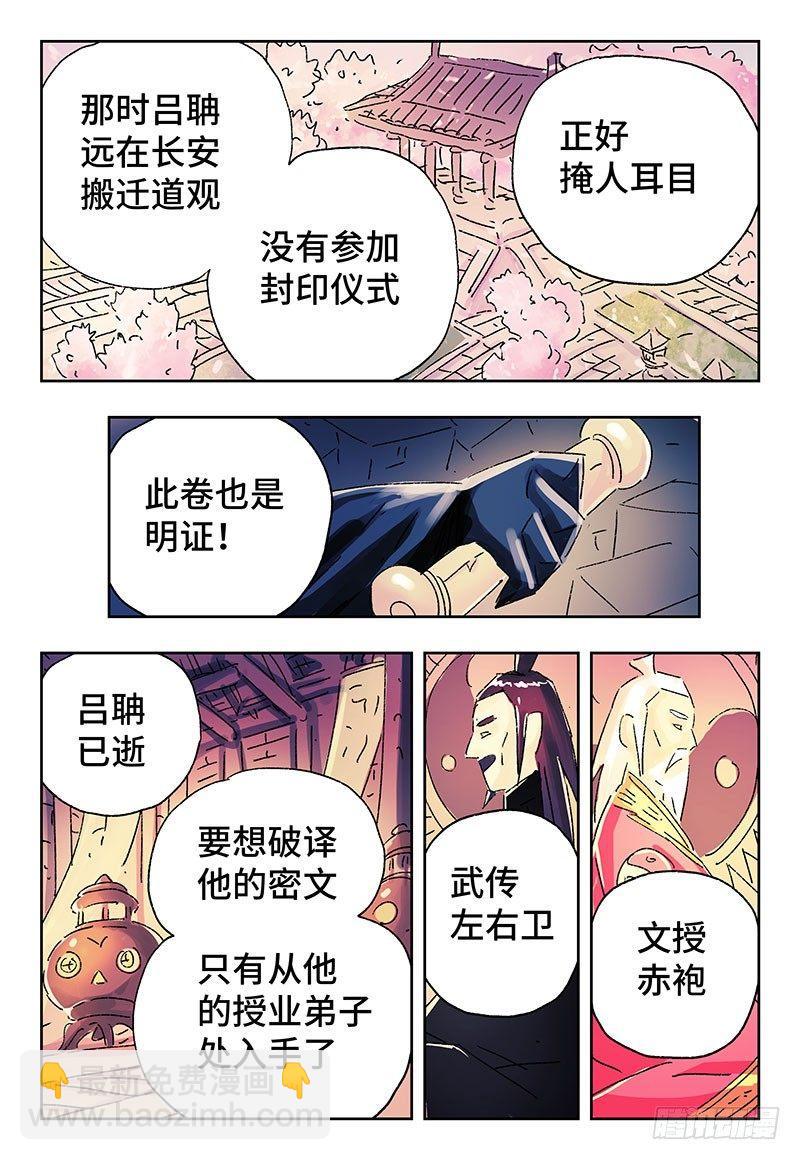 🍺恶偶 (天才玩偶) 第三百五十五话+三百五十六话 第15页
