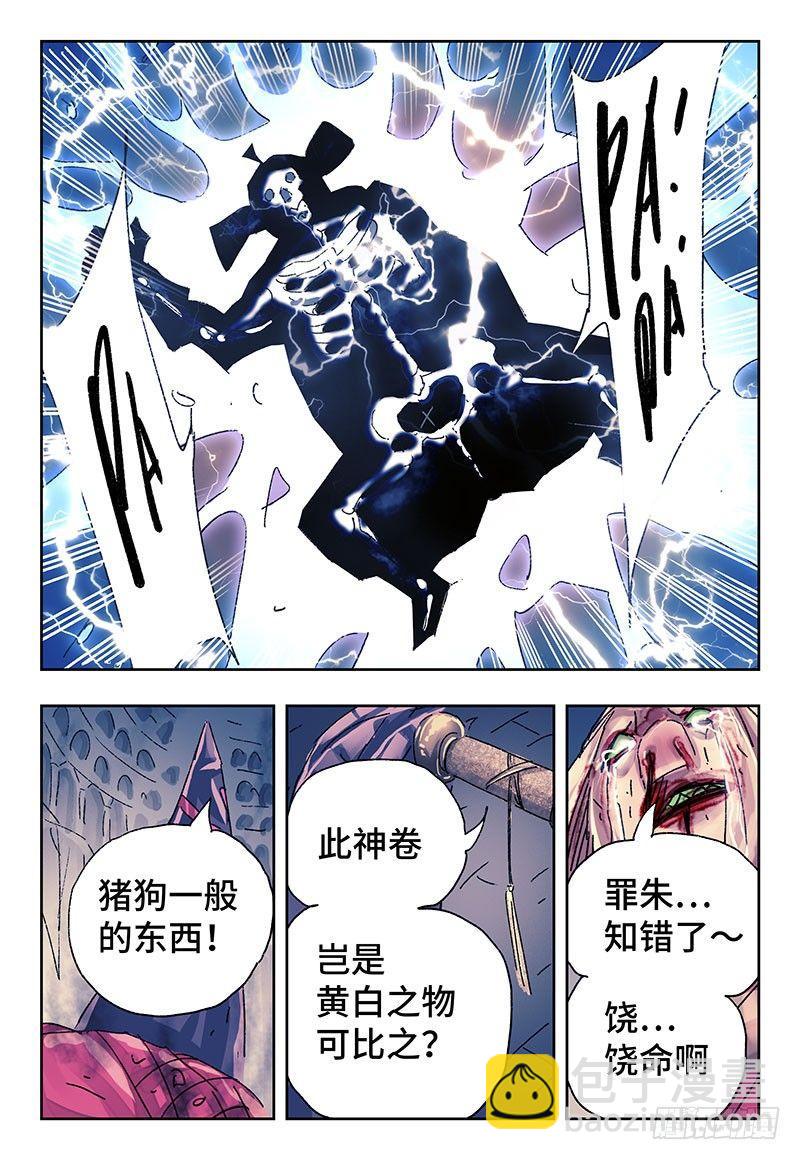 🍺恶偶 (天才玩偶) 第三百五十五话+三百五十六话 第2页