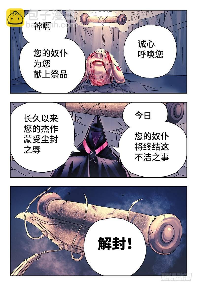 🍺恶偶 (天才玩偶) 第三百五十五话+三百五十六话 第6页