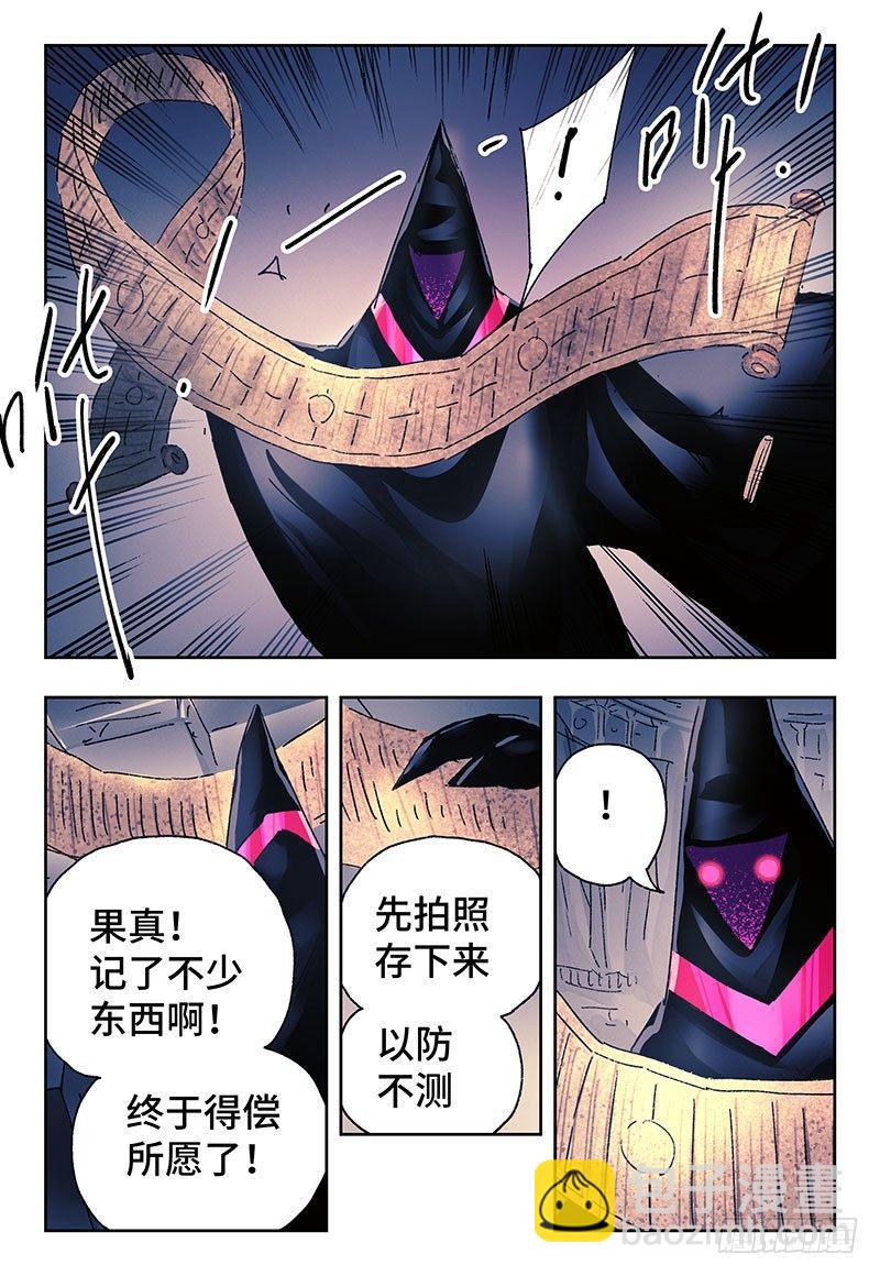 🍺恶偶 (天才玩偶) 第三百五十五话+三百五十六话 第7页