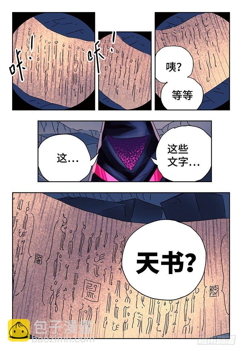 🍺恶偶 (天才玩偶) 第三百五十五话+三百五十六话 第8页