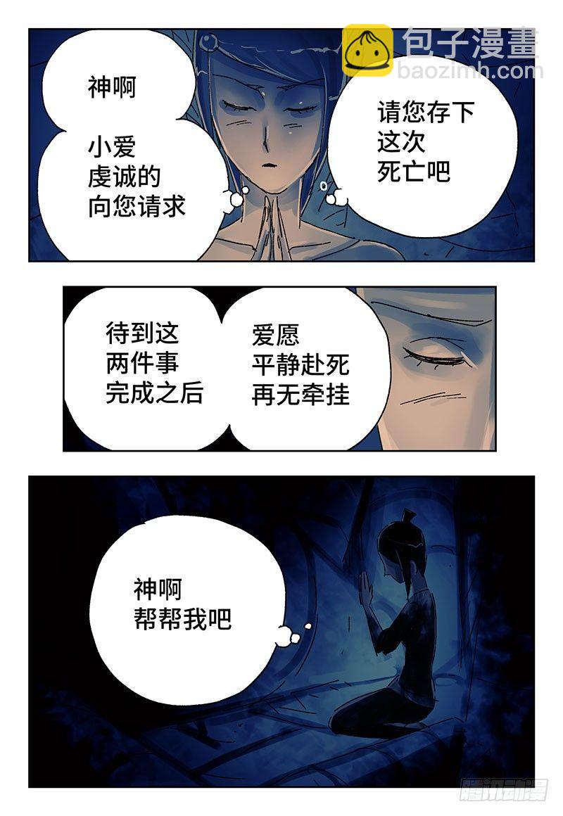 🍺恶偶 (天才玩偶) 第三百五十九话+第三百六十话 第11页