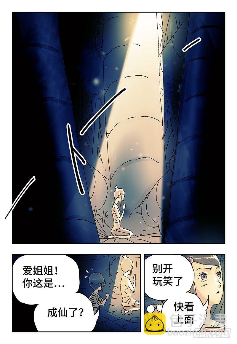 🍺恶偶 (天才玩偶) 第三百五十九话+第三百六十话 第14页