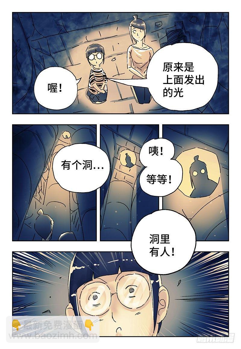 🍺恶偶 (天才玩偶) 第三百五十九话+第三百六十话 第15页