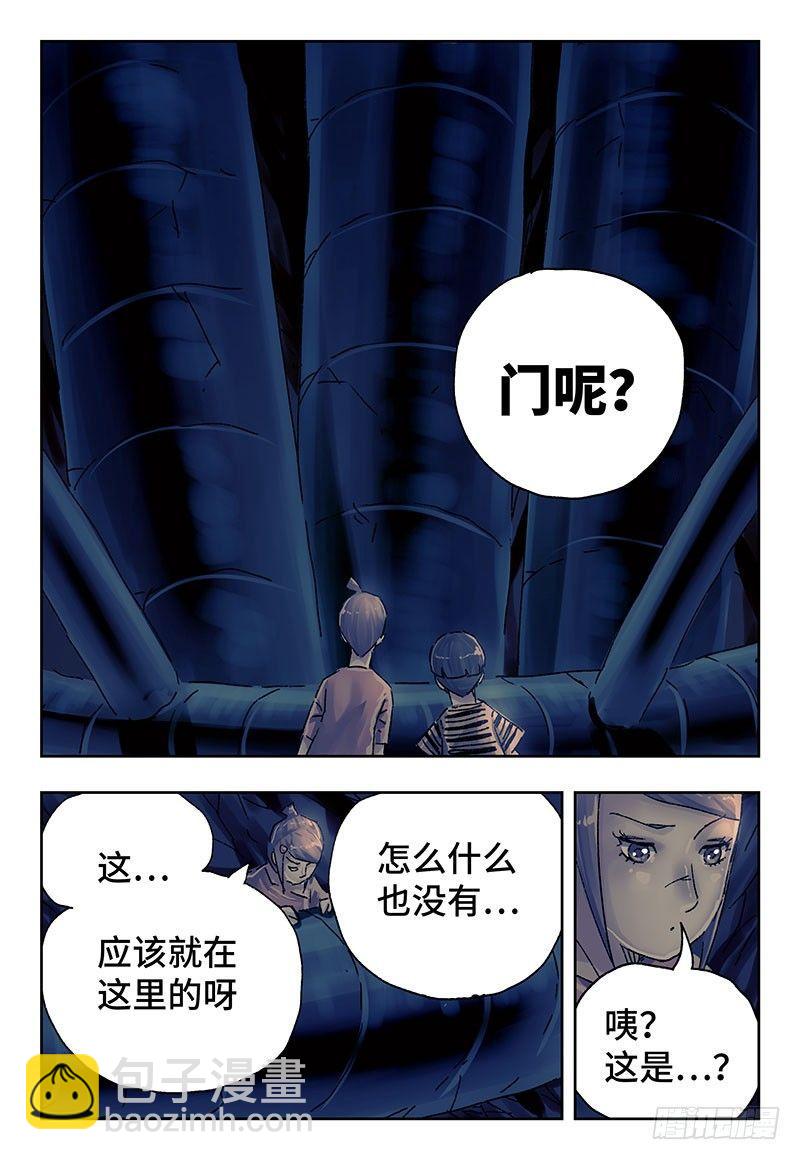 🍺恶偶 (天才玩偶) 第三百五十九话+第三百六十话 第2页