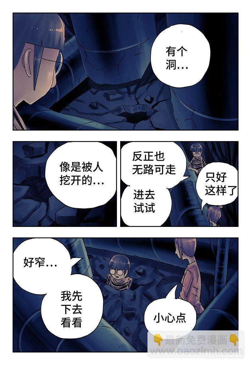 🍺恶偶 (天才玩偶) 第三百五十九话+第三百六十话 第3页