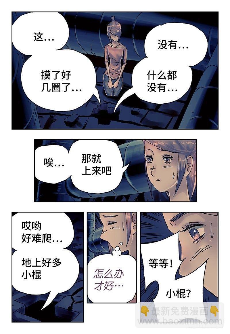 🍺恶偶 (天才玩偶) 第三百五十九话+第三百六十话 第5页