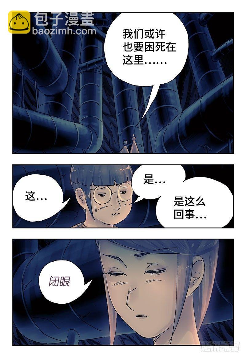 🍺恶偶 (天才玩偶) 第三百五十九话+第三百六十话 第8页
