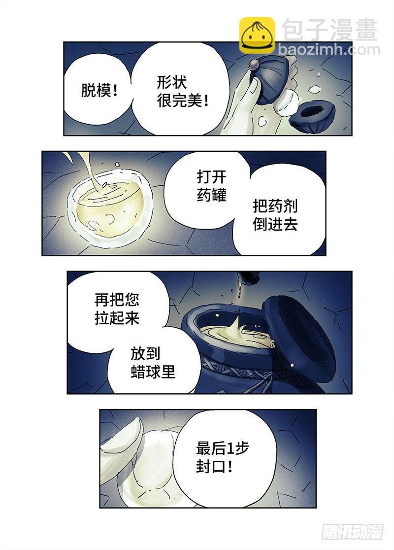 🍺恶偶 (天才玩偶) 第三百六十七话+第三百六十八话 第10页