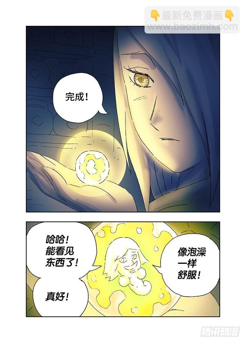 🍺恶偶 (天才玩偶) 第三百六十七话+第三百六十八话 第11页