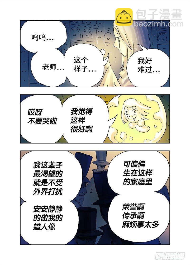 🍺恶偶 (天才玩偶) 第三百六十七话+第三百六十八话 第12页