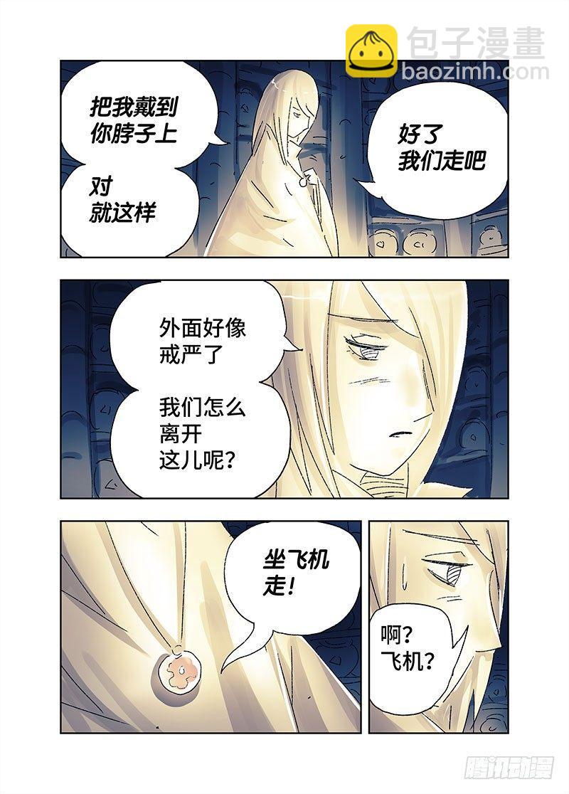 🍺恶偶 (天才玩偶) 第三百六十七话+第三百六十八话 第14页