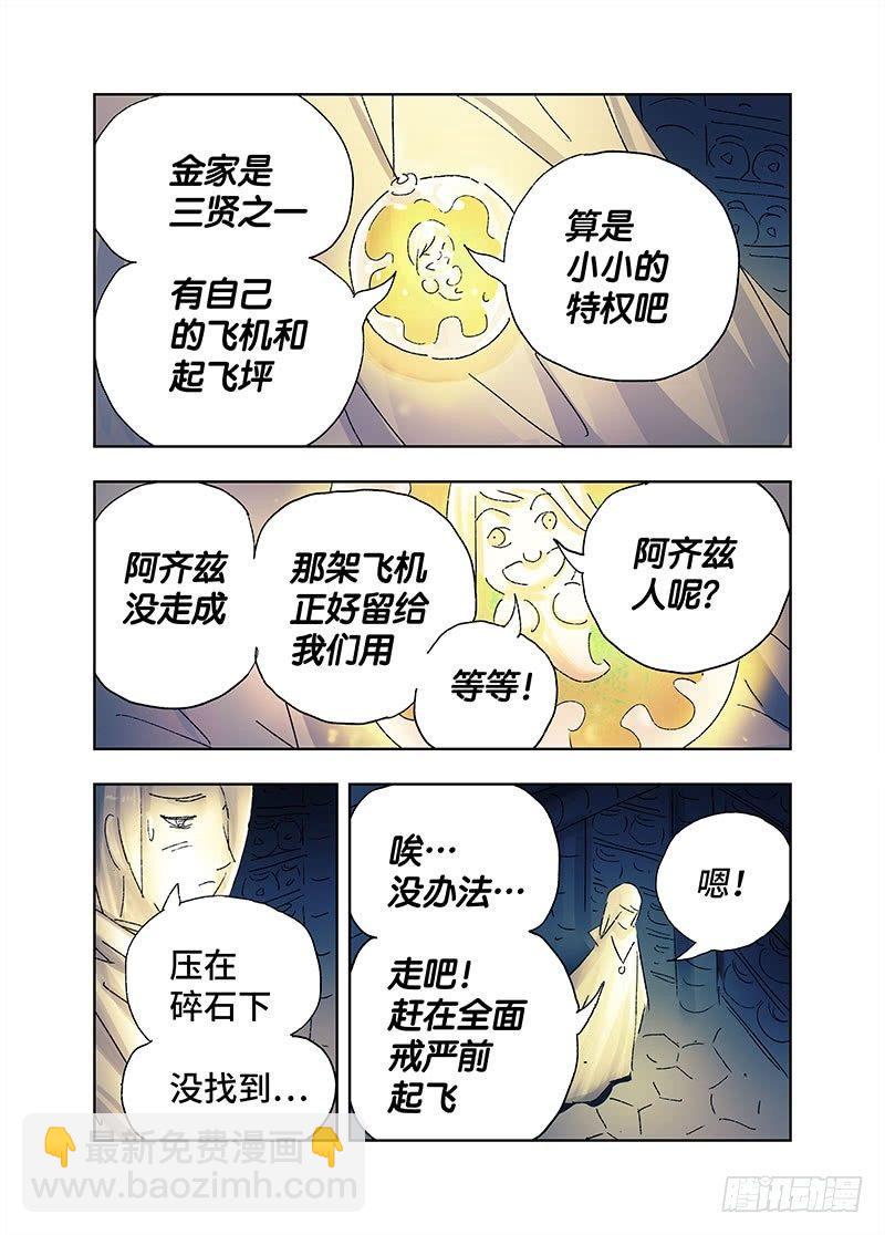 🍺恶偶 (天才玩偶) 第三百六十七话+第三百六十八话 第15页