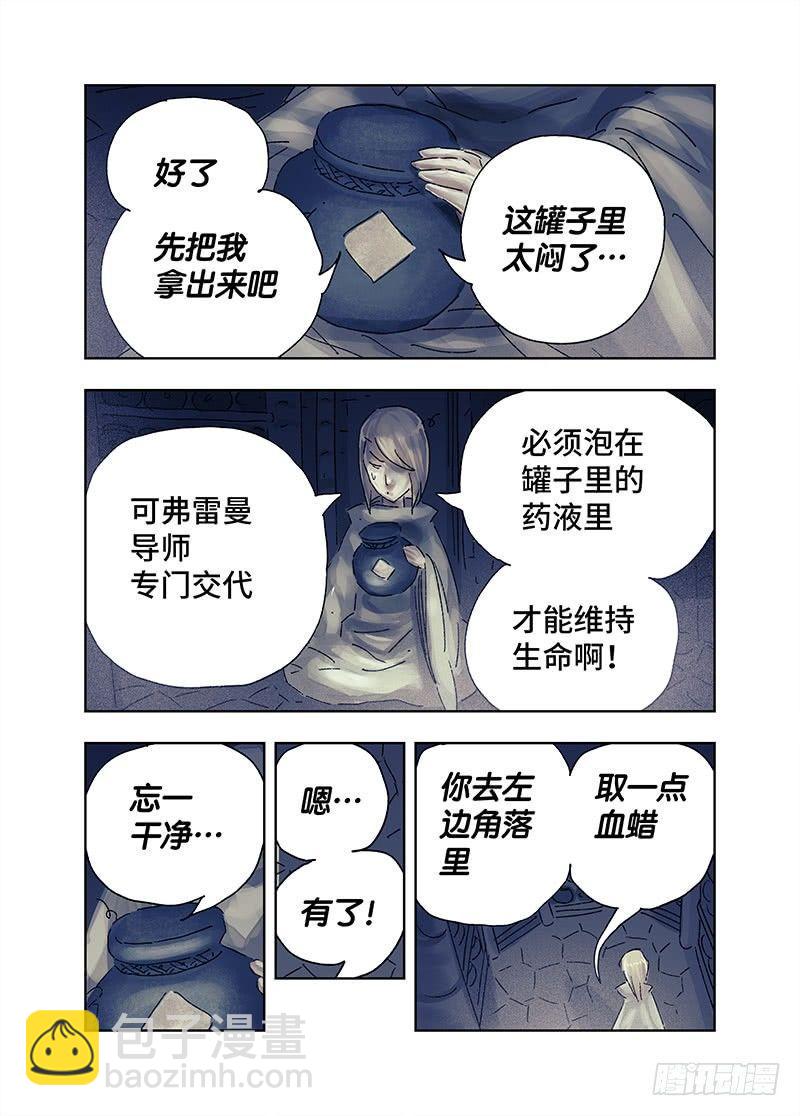 🍺恶偶 (天才玩偶) 第三百六十七话+第三百六十八话 第8页