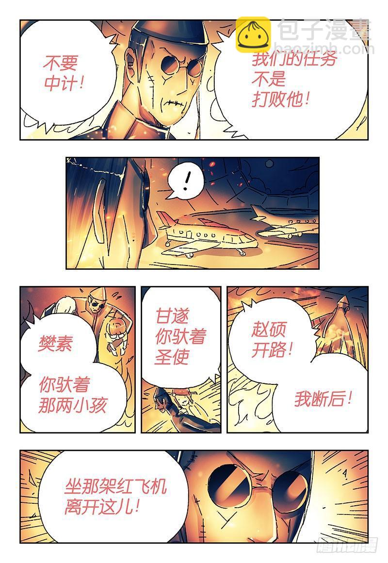 🍺恶偶 (天才玩偶) 第三百七十五话+第三百七十六话 第10页