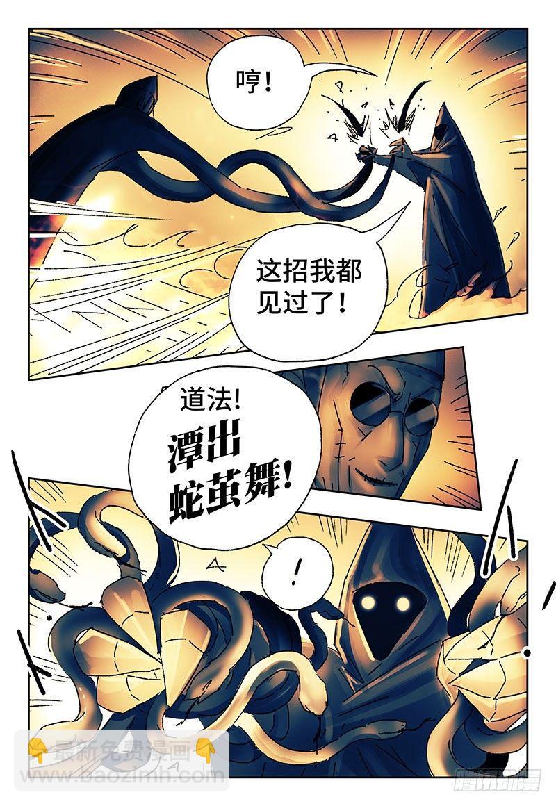 🍺恶偶 (天才玩偶) 第三百七十五话+第三百七十六话 第12页