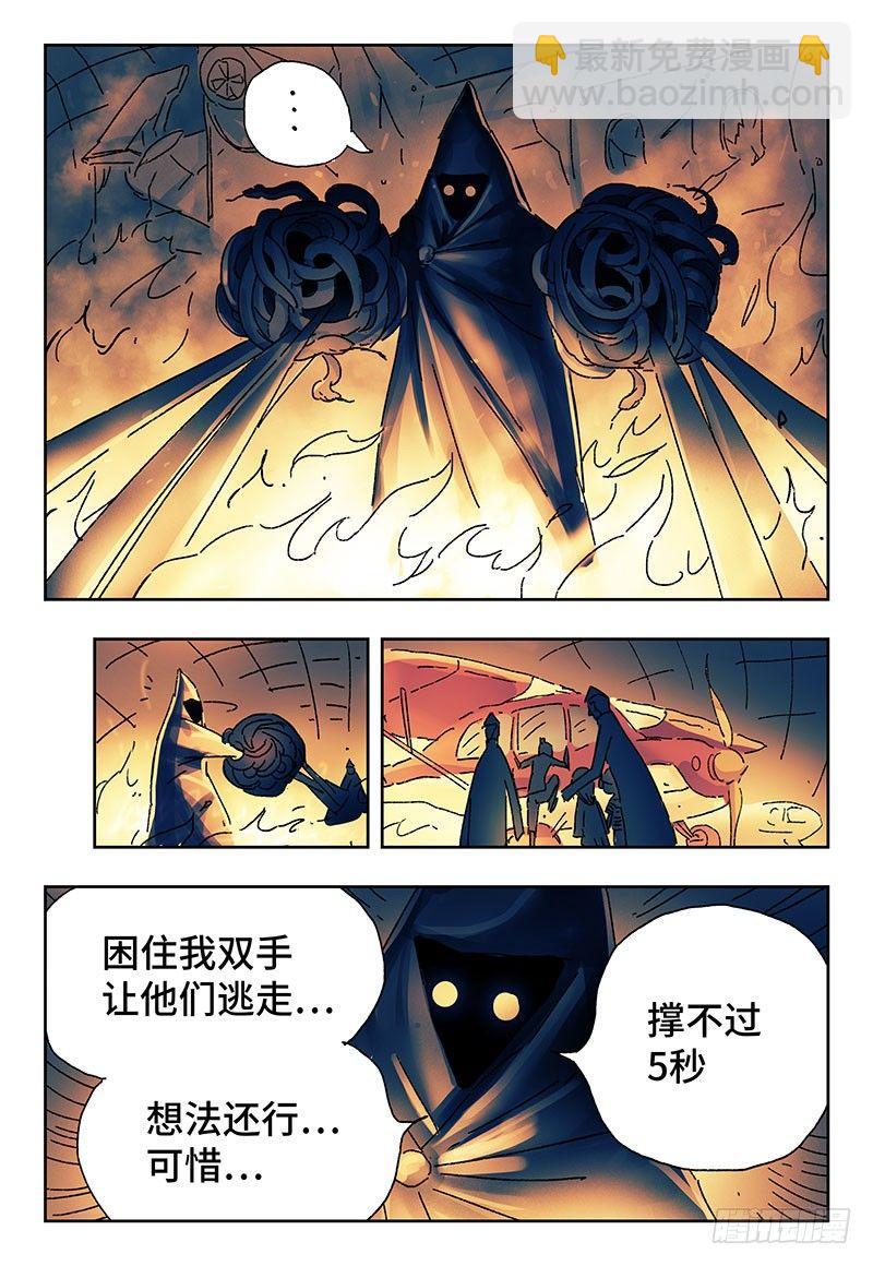 🍺恶偶 (天才玩偶) 第三百七十五话+第三百七十六话 第13页